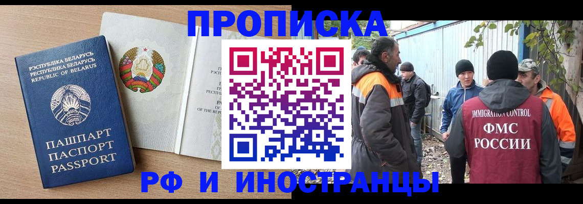 прописка для военкомата в Озёрске