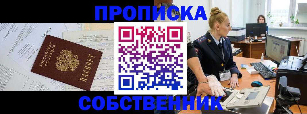 регистрация в Озёрске