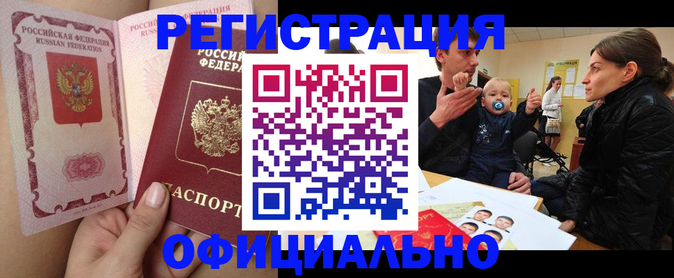 временная регистрация госуслуги в Озёрске