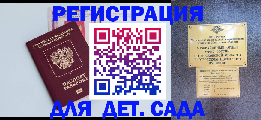 прописка иностранных граждан в Озёрске